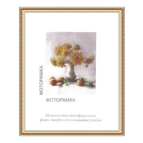 Фоторамка Метрика МРП-01 Кремовый 15x20 см
