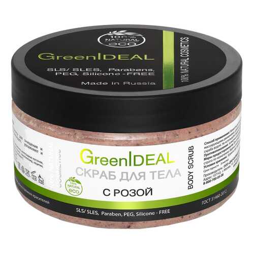 Скраб для тела GreenIdeal С розой 300 г