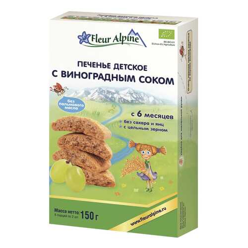 Печенье Fleur Alpine С виноградным соком 150 г