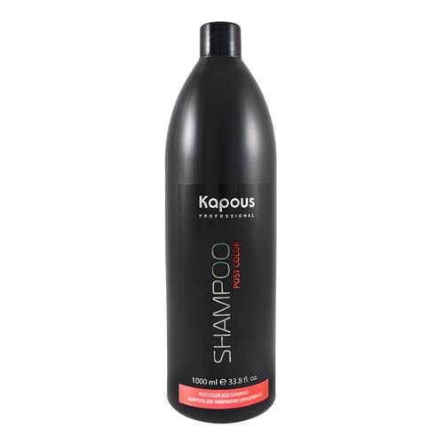 Шампунь Kapous Professional Post Color Shampoo 1000 мл