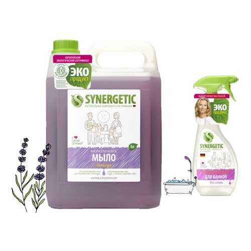 Мыло жидкое Synergetic Лаванда 5 л + подарок Средство для сантехники Synergetic 500 мл