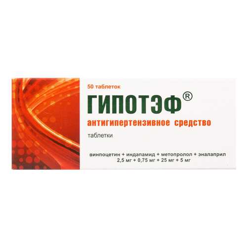 Гипотэф таблетки 50 шт.