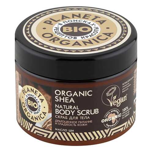 Скраб для тела Planeta Organica Organic shea 420 г