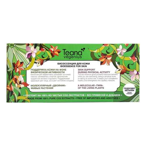 Teana Vegenius Bioessence for SkinSupport During Physical Activity