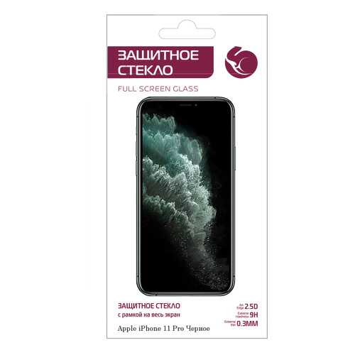 Защитное стекло Zibelino 5D для Apple iPhone 11 Pro/Xs/X (5.8)