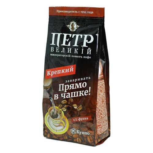 Кофе молотый Петр Великий императорский помол м/у 204 г