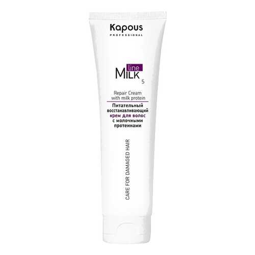 Крем для волос Kapous Professional Milk Line 150 мл