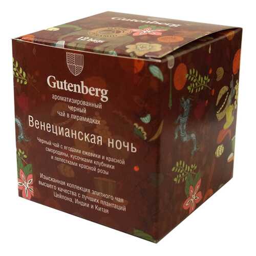 Чай черный Gutenberg венецианская ночь 12 штук