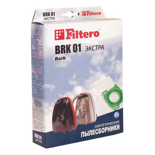 Пылесборник Filtero Экстра BRK 01