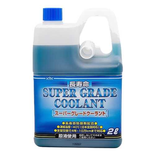 Антифриз KYK Super Grade Coolant Бирюзовый Готовый антифриз -40 2л