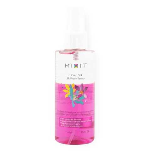 Двухфазный спрей Mixit Liquid Silk BiPhase Spray для легкого расчесывания волос 150 мл
