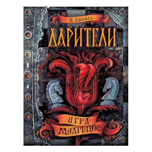 Детские книги в Дети
