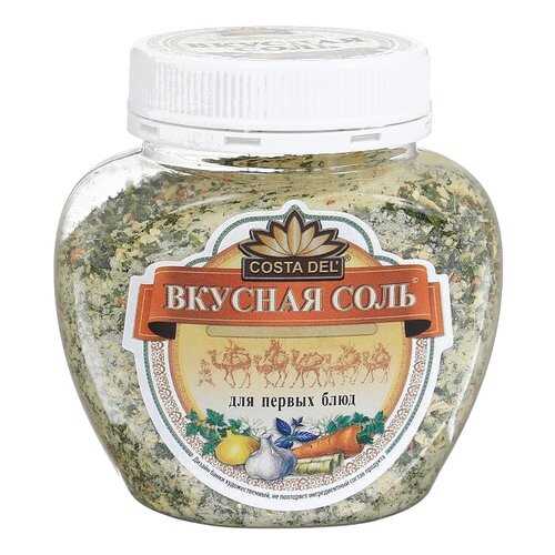 Вкусная соль Costa Del для первых блюд 400 г