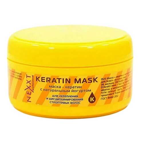 Маска NEXXT Professional, Keratin, 200 мл