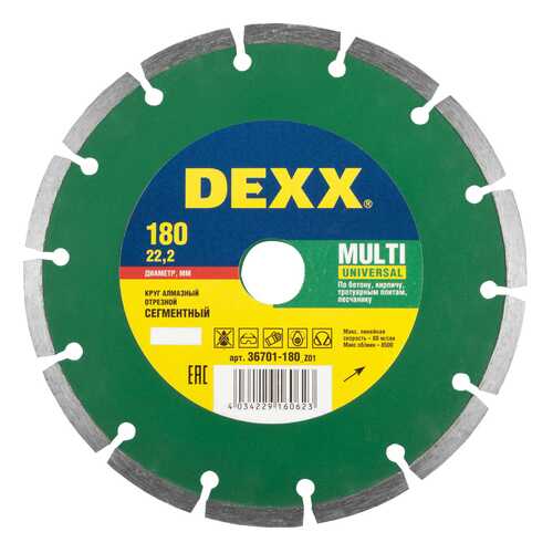 Диск алмазный отрезной универсальный DEXX 36701-180_z01