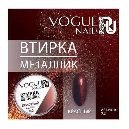 Vogue Nails Втирка «Металлик» красная