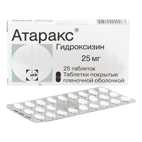 Атаракс таблетки, покрытые оболочкой 25 мг 25 шт.