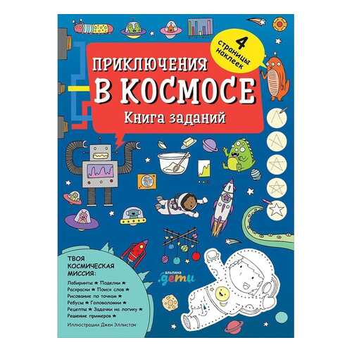 Детские книги в Дети