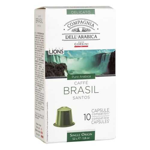 Капсулы Dell Arabica Brasil santos для кофемашин Nespresso 10 капсул