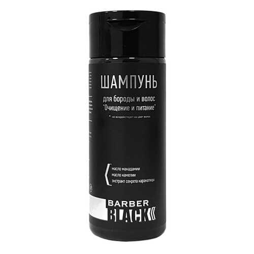 Шампунь для бороды и усов Axioma Очищение и питание (AX8187). 150 мл.