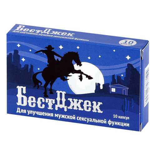 Бестджек капсулы 450 мг №10