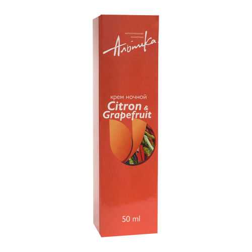 Крем для лица Альпика Citron&Grapefruit Ночной 50 мл