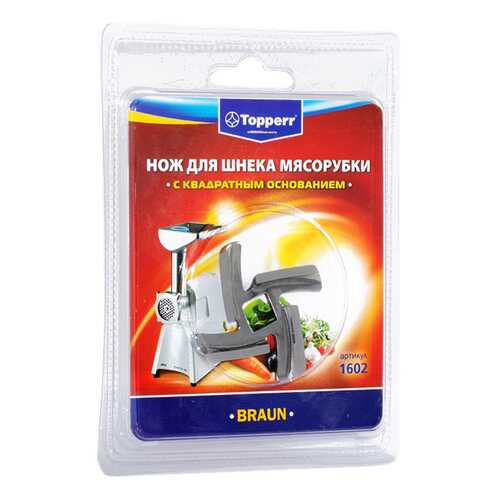 Нож для мясорубки Topperr 1602