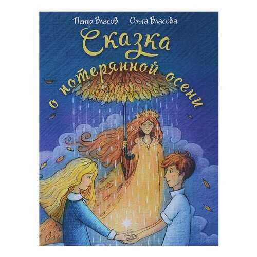 Детские книги в Дети