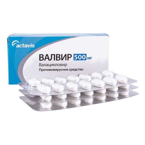 Валвир таблетки 500 мг 42 шт.
