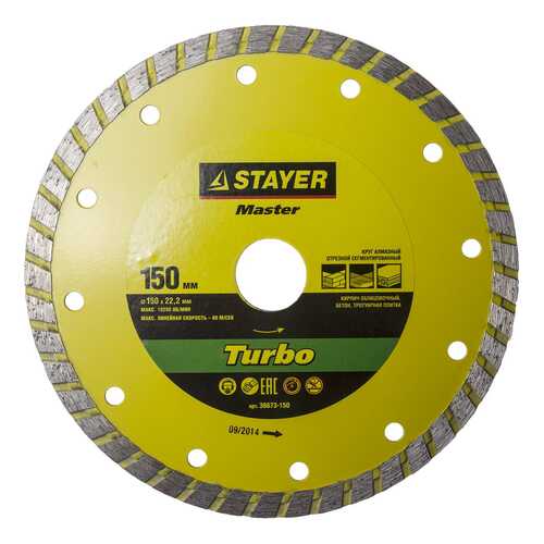 Диск алмазный отрезной по бетону Stayer 36673-150