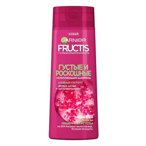 Шампунь GARNIER FRUCTIS Густые и роскошные 250 мл