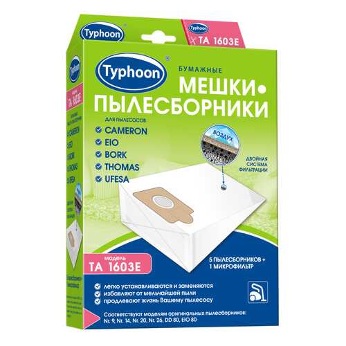 Пылесборник Тайфун TA 1603E