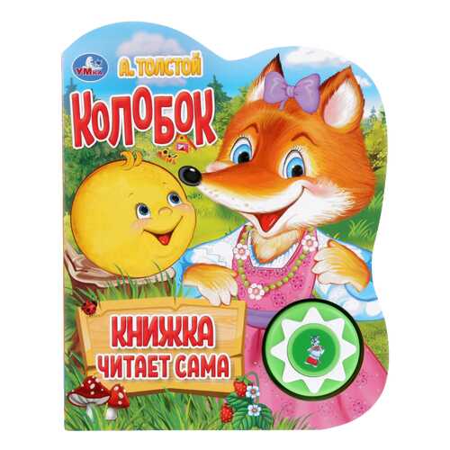 Детские книги в Дети
