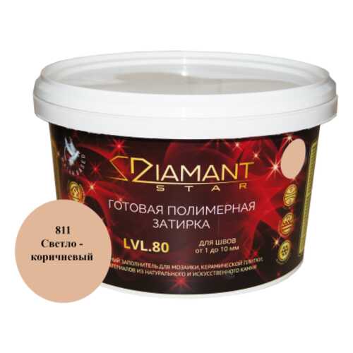Готовая полимерная затирка Diamant Star lvl.80, цвет светло-коричневый 811