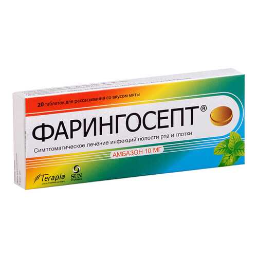 Средства для лечения дыхательной системы в Аптека от склада