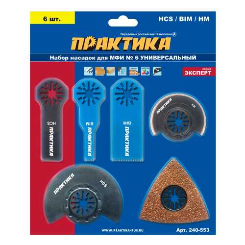 Наборы оснастки для реноватора Практика насадки 240-553