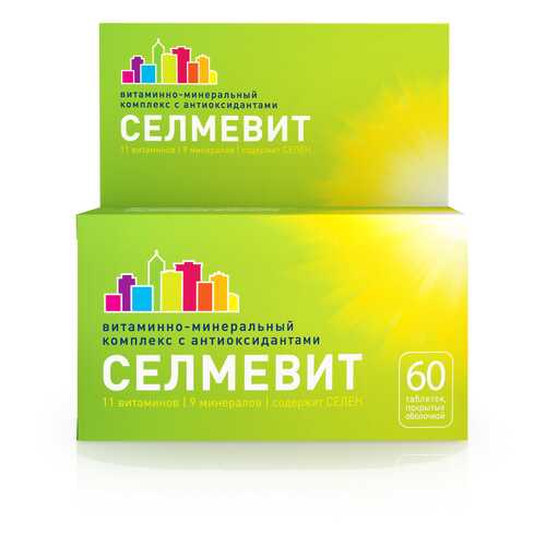 Селмевит таблетки 60 шт.