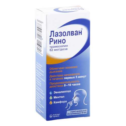 Лазолван Рино спрей 1,18 мг/мл 10 мл