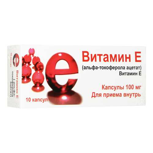 Токоферола ацетат капсулы 0,1 10 шт.