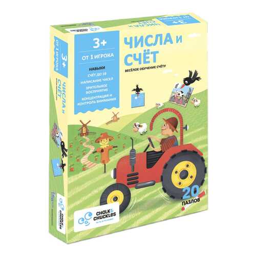 Дидактическая игра Chalk & Chuckles Числа и Счет