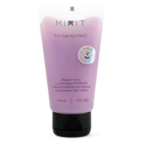 Жидкие патчи Mixit Anti-Age Eye Patch для борьбы с морщинами под глазами 40 мл