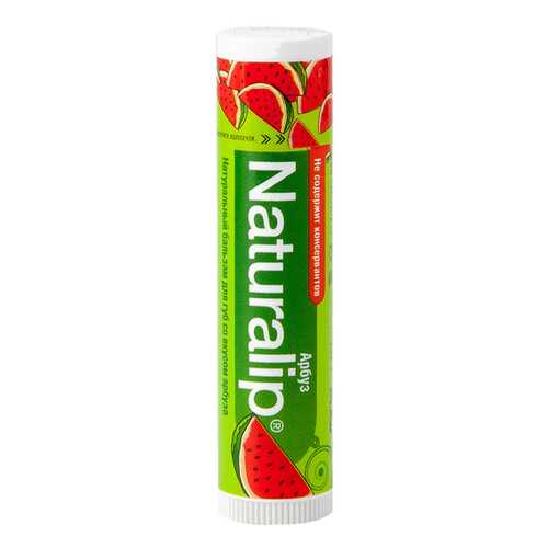 Натуральный бальзам для губ Naturalip со вкусом арбуза 4.25 г