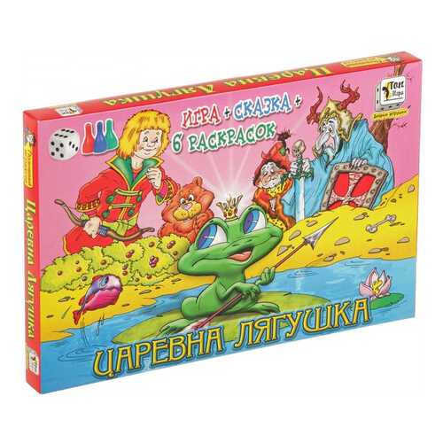 Игровой набор Игр и Ко Царевна-Лягушка, Игра + Сказка + 6 Раскрасок