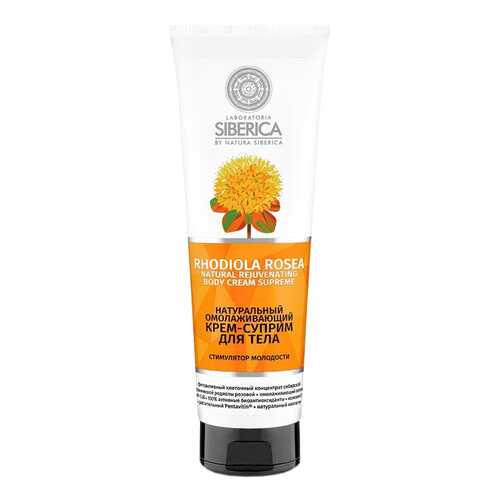 Крем для тела Natura Siberica Стимулятор молодости 250 мл