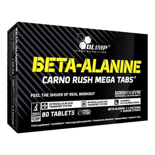 Аминокислоты и BCAA в Декатлон