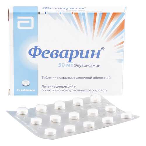Феварин таблетки 50 мг 15 шт.