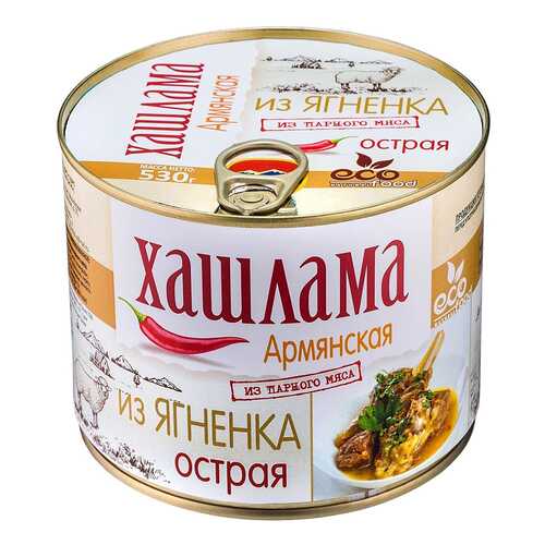 Хашлама армянская из ягненка ОСТРАЯ Ecofood, 530г