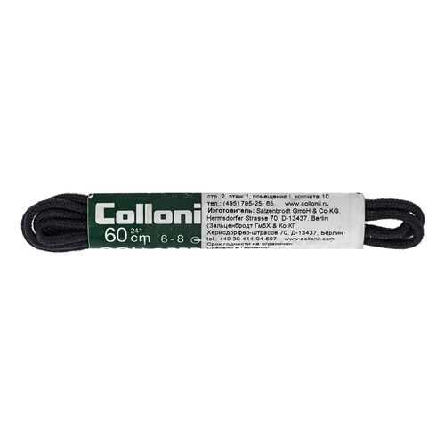 Шнурки для обуви Collonil Rund синие 75см