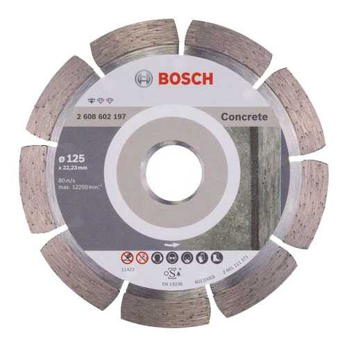 Диск отрезной алмазный Bosch Professional for Concrete 125х22.23мм 2608602197