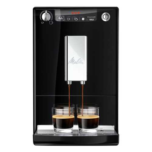 Кофемашина автоматическая Melitta Caffeo Solo E950-101